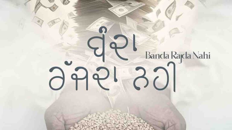 Prabh Gill Shared The First Poster of His Upcoming Song ‘Banda Rajda Nahi’!