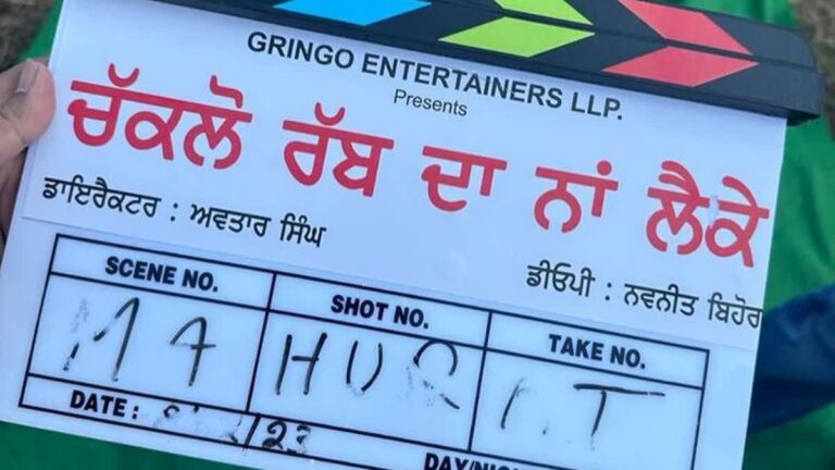Chaklo Rab Da Naa Laike: Noor Chahal, Gurpreet Ghuggi, and Nisha Bano Begin Movie Shoot!
