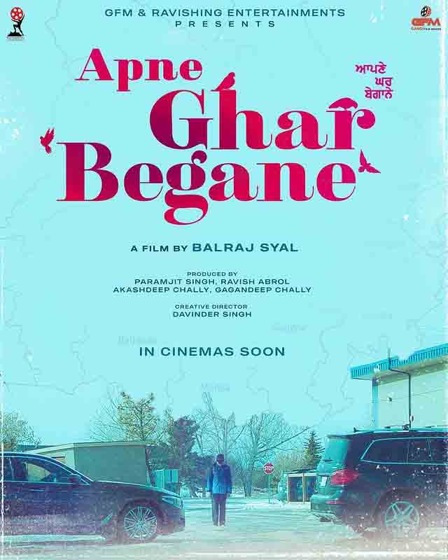 apne ghar begane movie poster