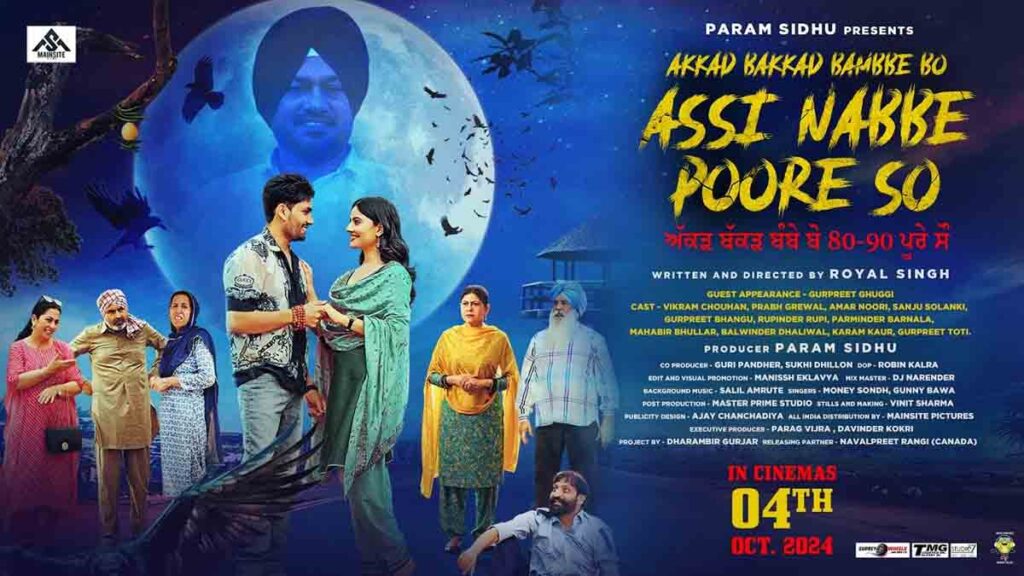 upcoming punjabi movies